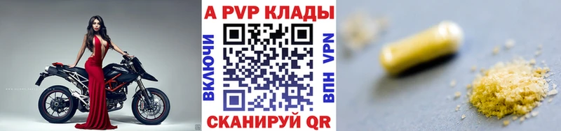 Alpha-PVP кристаллы  цены наркотик  блэк спрут онион  Калининск 