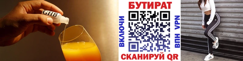 БУТИРАТ оксана  Калининск 