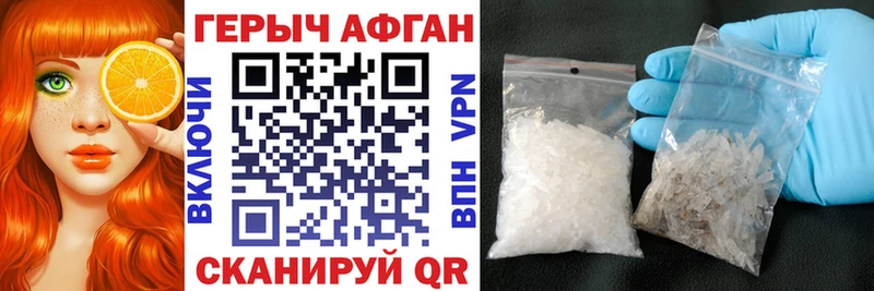 ГЕРОИН Heroin  цена   Калининск 