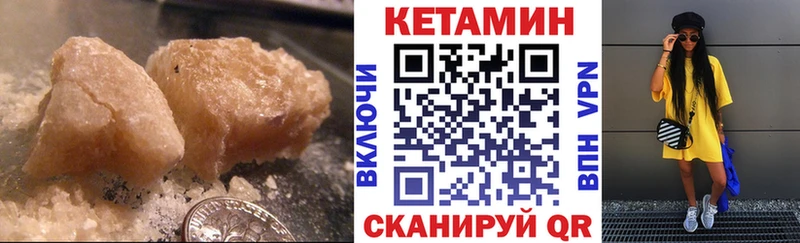 КЕТАМИН ketamine  Калининск 