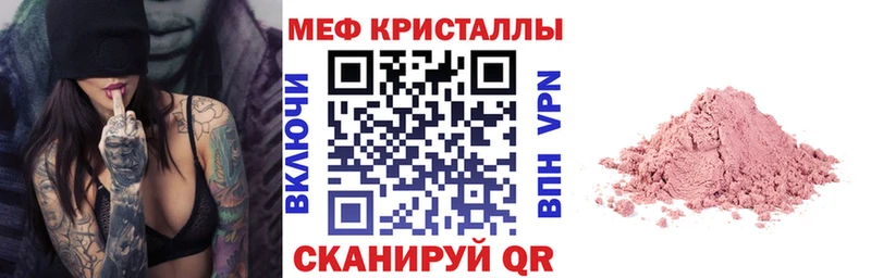 продажа наркотиков  Калининск  МЕФ mephedrone 