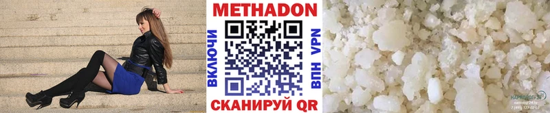 МЕТАДОН methadone Калининск